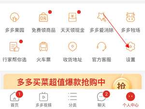 我来说说拼多多0元付款如何取消