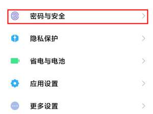 我来说说小米智能密码管理在哪查看密码