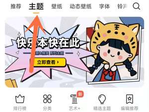 我来说说自己制作怎么小米主题