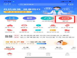 我来说说北京通电子居住证在哪里看