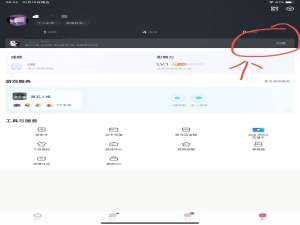我来说说网易大神怎么绑定光遇角色