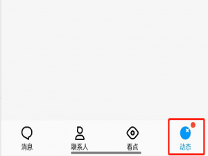 我来说说QQ怎么设置好友动态样式，qq我来说说怎么设置不给谁看。