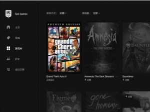 我来说说Epic邮箱如何换绑（epic邮箱换绑要90天）