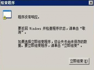 我来说说Win7旗舰版程序未响应怎么办（win7旗舰版老是未响应）