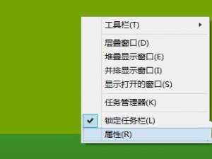 我来说说Win8.1系统设置类似Win7开始菜单怎么操作