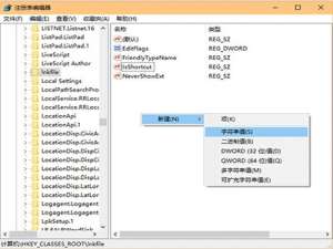 我来说说Win10右键点击菜单没有办法怎么解决