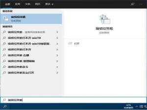 我来说说Win10系统禁用设置和控制面板的两种方法
