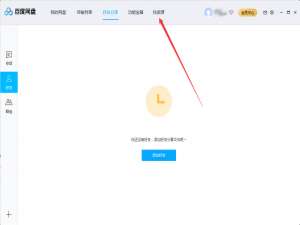 我来说说百度网盘怎么找资源