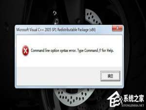 我来说说安装AutoCAD2012失败提示Microsoft