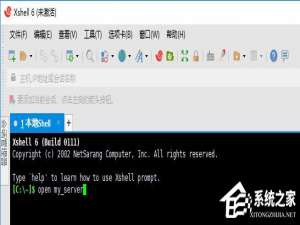 我来说说Xshell通过本地提示符和地址栏连接服务器的具体方法