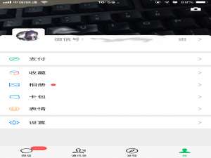 我来说说微信视频动态怎么删除
