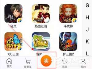 我来说说5173游戏交易怎么卖号（5173游戏交易怎么卖QQ号）