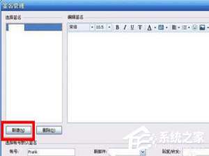 我来说说Foxmail怎么设置签名（Foxmail怎么设置签名模板）