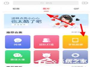 我来说说趣推怎么设置锁屏壁纸