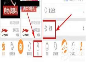 我来说说精明购如何关闭推送通知