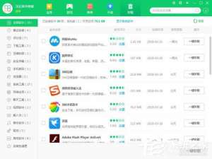 我来说说万能看图王怎么卸载