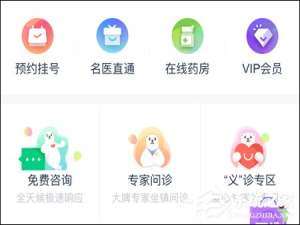 我来说说微医APP如何使用（如何下载微医app）