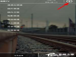 我来说说宙斯TV怎么设置壁纸
