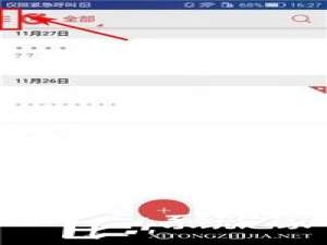 我来说说乐云记事怎么清空回收站