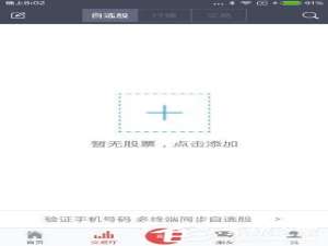 我来说说番茄财富app怎么进行股票交易