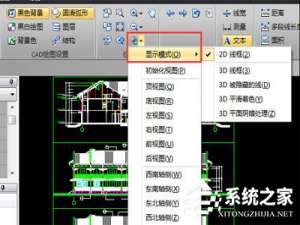 我来说说迅捷CAD编辑器怎么设置图纸显示模式