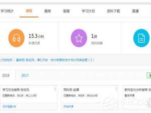 我来说说会计云课堂怎么听课