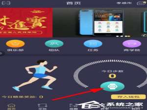 我来说说趣步怎么添加手环设备