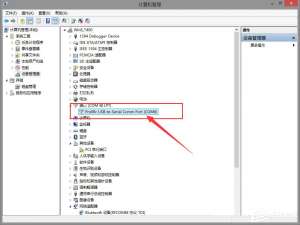 我来说说Win8系统如何使用超级终端连接华为交换机