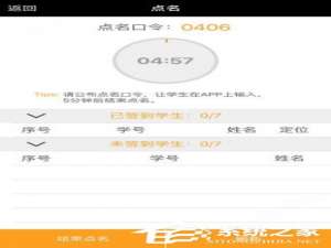 我来说说翻转校园怎么进行签到