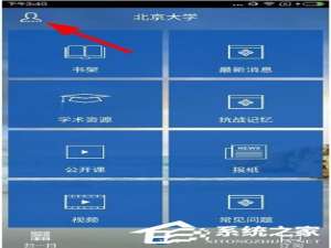 我来说说超星泛雅是怎么注册