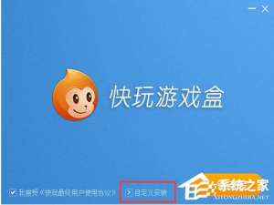 我来说说快玩游戏盒是怎么安装