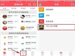 我来说说微商的家APP怎么删除聊天消息