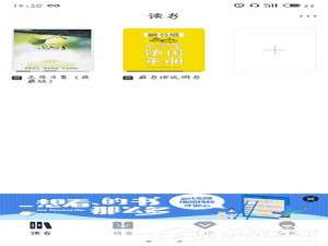 我来说说藏书馆APP怎么进行语音听书