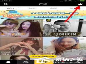 我来说说花椒直播app怎么查看礼物排行榜