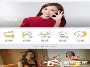 我来说说明星空间中怎么观看明星视频