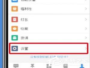 我来说说手机钉钉中怎么设置全屏语音