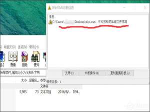 我来说说Win8压缩文件损坏怎么办（压缩文件已损坏怎么办）