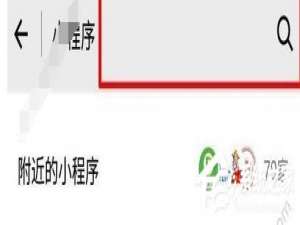 我来说说微信中怎么购买地铁票