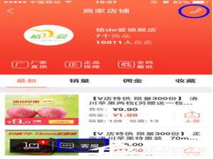 我来说说萌店怎么联系商家