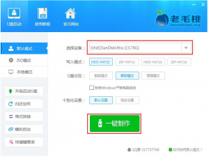 我来说说老毛桃U盘启动盘制作工具怎么用（u大师u盘启动盘制作工具）