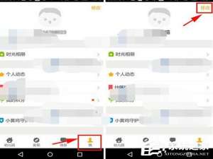 我来说说怎么在贝聊中修改密码
