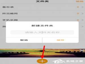 我来说说语音记事本如何使用