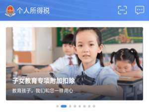 我来说说个人所得税app没有户籍地怎么解决