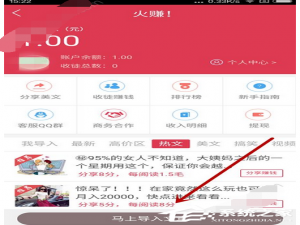 我来说说火赚app怎么导入文章（小度App怎么导入歌单）