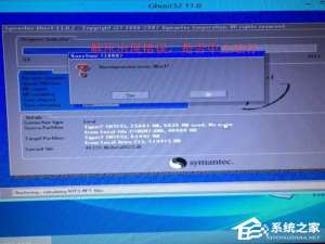 我来说说Win7重装系统提示Decompression
