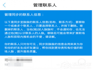 我来说说脉脉app怎么删除联系人（中行app删除转账联系人）