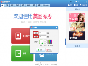 我来说说如何利用美图秀秀去除GIF图片的水印