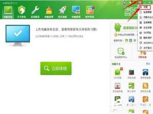 我来说说360热点新闻怎么关闭（三星热点新闻怎么关闭）