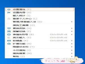 我来说说搜狗输入法如何换字体