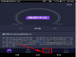 我来说说如何在香橙app中发布话题